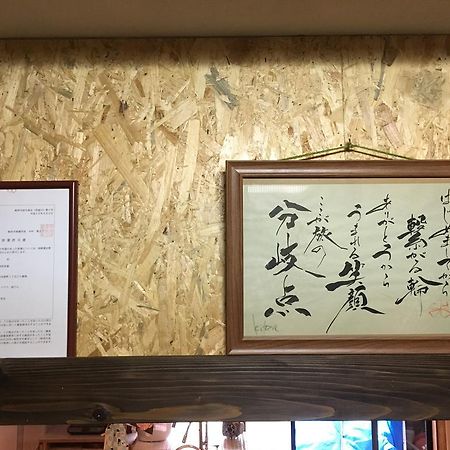 Guesthouse Kiten Gifu Ngoại thất bức ảnh